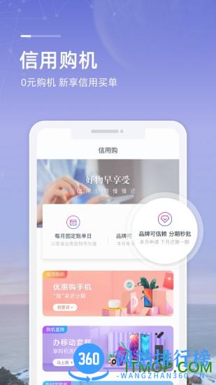 新版和包支付手机版 v9.16.013安卓官方版 3