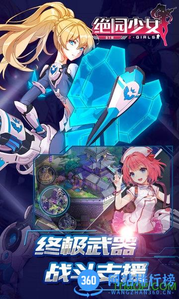 绝园少女单机内购破解版 v1.1.80 安卓版 3