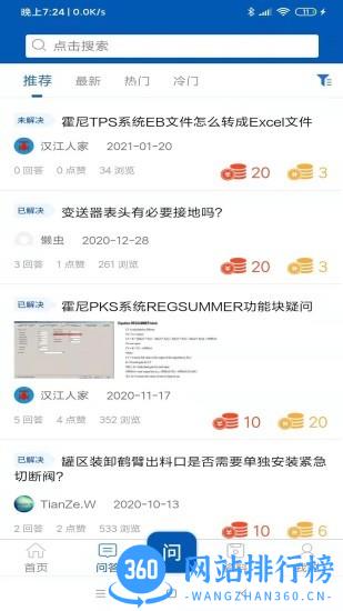 懒虫工控官方版 v1.1.9 安卓版 1