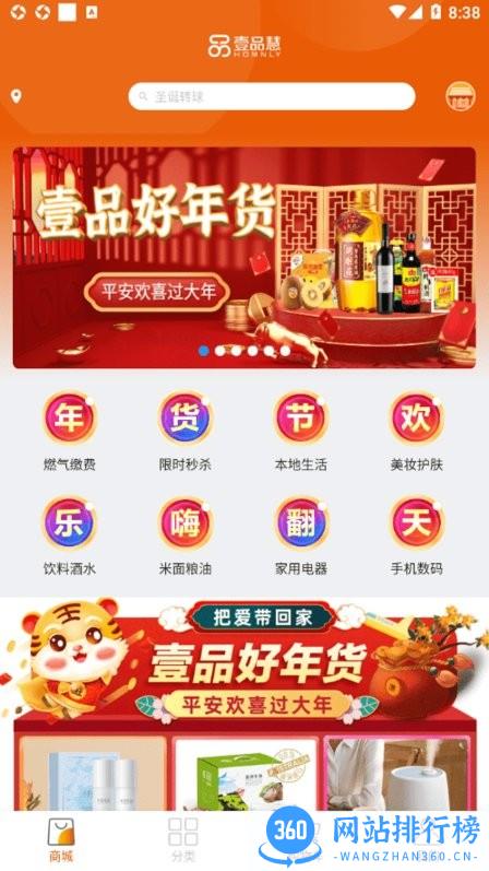 壹品慧app
