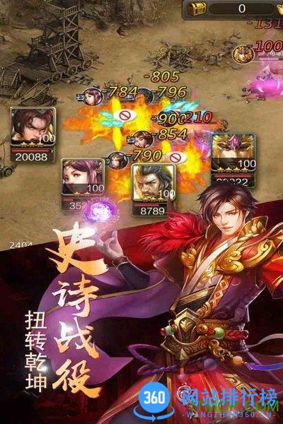 铁血三国腾讯版 v10.02 安卓版 3
