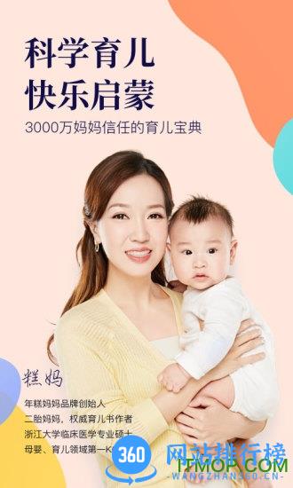 年糕妈妈软件 v6.7.6安卓最新版 0