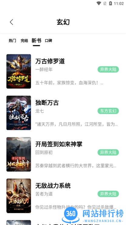 书香仓库 V 1.0.6安卓版 2