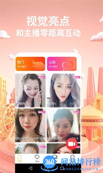香焦视频 v2.3.4官方安卓版本 3
