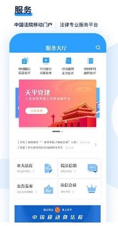天平阳光一体化移动平台 v2.0.52安卓官方版 2