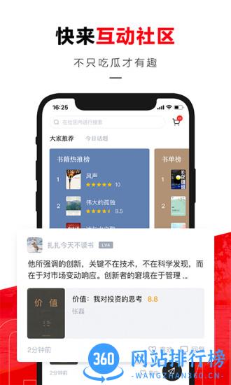 京东读书手机客户端 v4.29.0安卓版 3