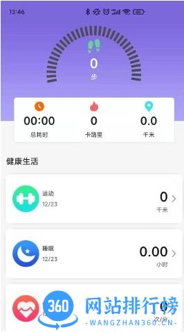 xrunning app V1.0.13安卓官方版 2