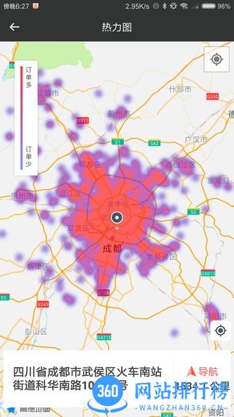 够谱司机端最新版 v4.0.52安卓版 1