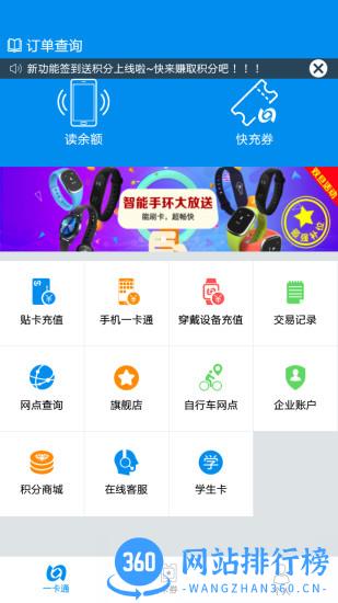 北京地铁一卡通app