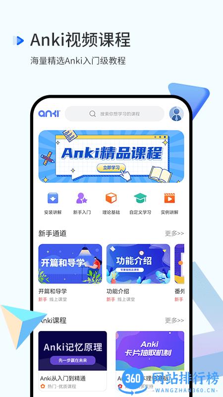 anki记忆曲线手机版 v1.0.7 安卓版 3