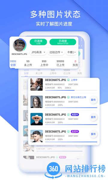 闪传精灵软件 v3.2.21 安卓版 0