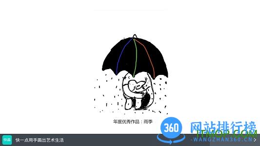 快画画吧 v1.8.9 安卓版 0