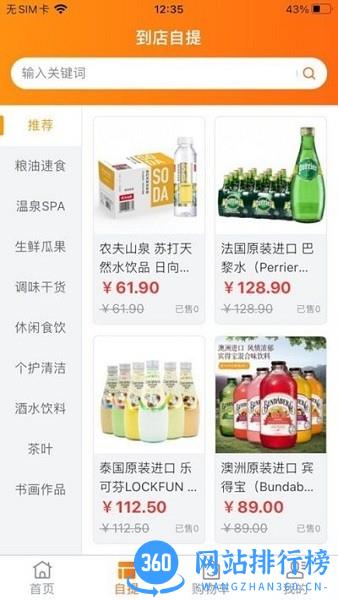 昆明鲜家班生鲜超市app v1.14.24 安卓版 0