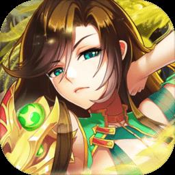 炽姬无双折扣版