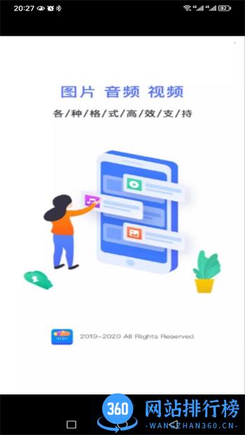 万能视频播放器por v1.1.5最新官方安卓版 3
