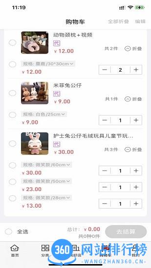绒趣网手机最新版 v1.2.4 安卓版 1