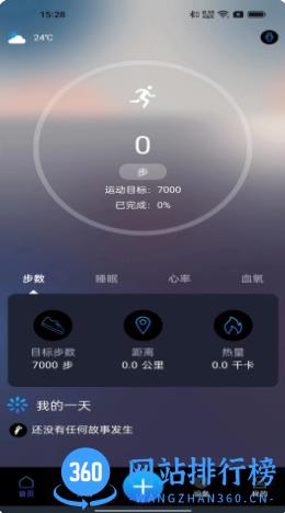 FlagFitPro v1.0.2 官方安卓版本 1