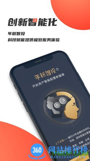 湘财证券app v3.11官网安卓版 1