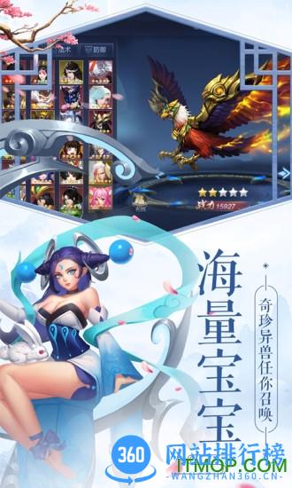 妖灵契腾讯qq版 v1.44.0 安卓版 1