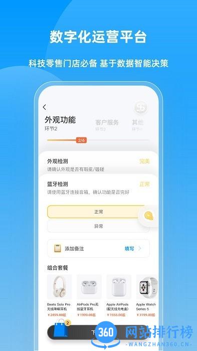 快售云商软件 v2.1.6 安卓版 1