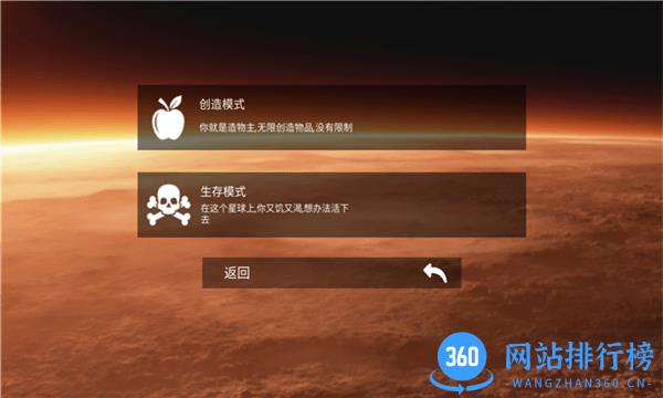 星际坠落生存冒险手游