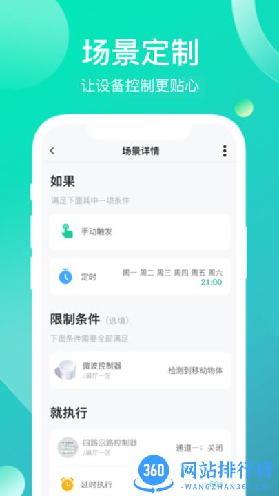 工业云智能官方版 v2.2.1安卓版 0