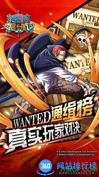 海贼王启航破解版无限钻石最新版 v8.0 安卓版 0