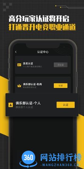 精英训练营 v1.2.008安卓版 1