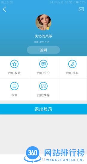 我的上饶 v4.03.01安卓版 2