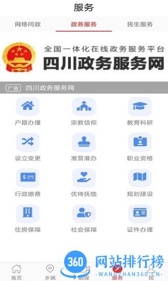 看叙永客户端 v2.1.4安卓版 0