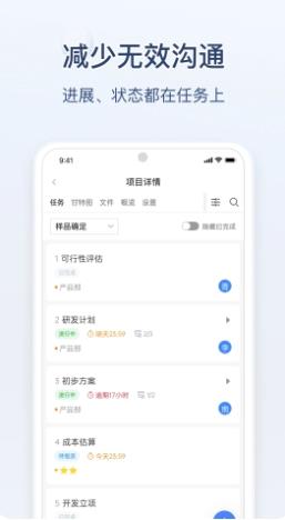 蚂蚁分工软件 v1.46安卓版 0