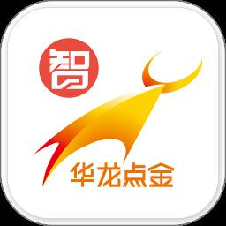 华龙点金智慧版手机版
