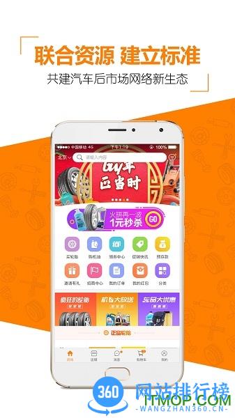 门店帮手app