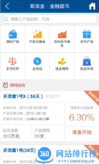 广发证券至强版 v11.5.0.0安卓最新版 1