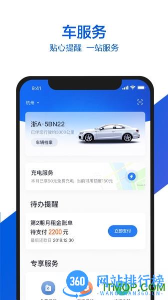 小桔有车 v2.8.0 安卓版 0
