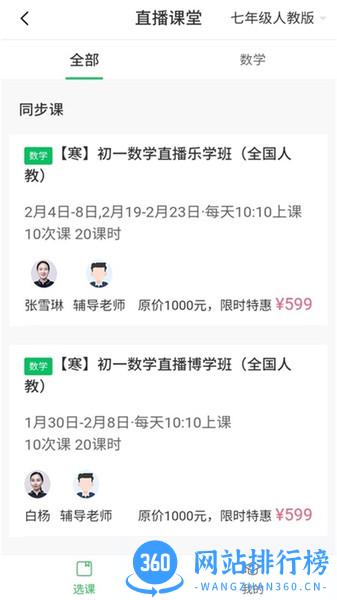 河南校讯通app v10.0.6安卓版 0