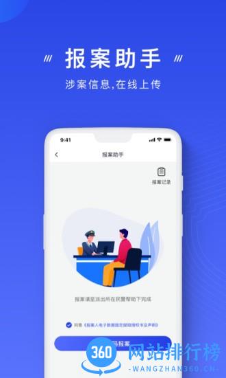 国家反诈中心鸿蒙系统版 v2.0.12安卓版 0
