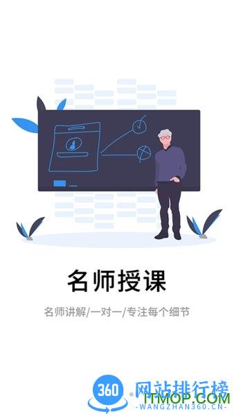 南京伴考网校app v7.7.1安卓手机版 0