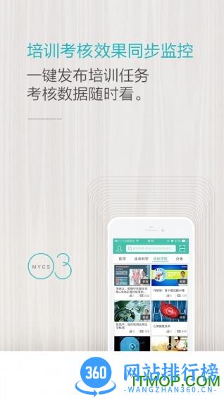 名医传世2023最新版 v3.5.5安卓版 2