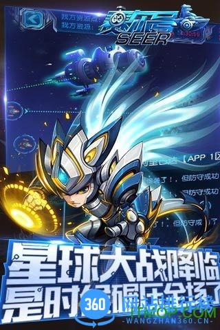 百度版赛尔号超级英雄游戏 v3.0.7 安卓版 1