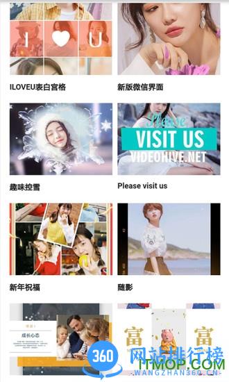 趣剪辑视频编辑软件 v2.5.21安卓版 0