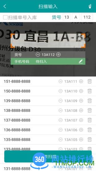 快递通知宝 v2.6.0安卓版 1