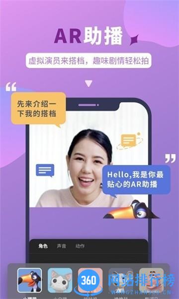 说得相机提词器 v4.7.5安卓版 2