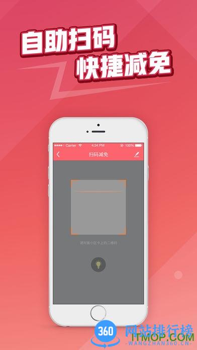 深圳捷易商软件 V2.6.8安卓版 1