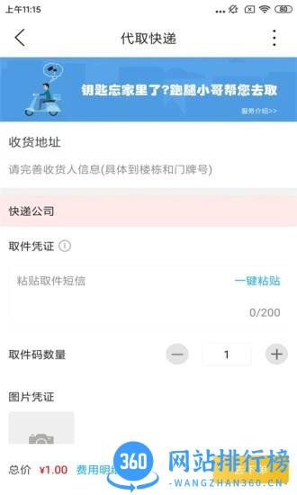 玩转若尔盖 v10.5.0 安卓版 0