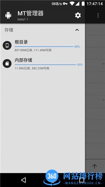 MT管理器华为可用版csdn免费版 v2.14.0安卓版 2