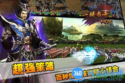 一骑当千千军斩九游客户端 v1.0.0 安卓版 0
