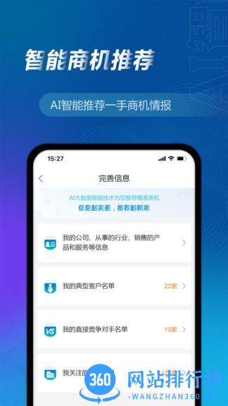 万得企业库最新版 v23.3.16.3 安卓版 0