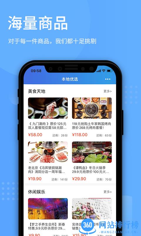 百事通官方正版 v5.12.8.1安卓版 2