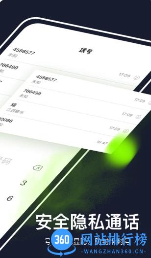 云通网络电话 v1.4.7官方安卓版本 2